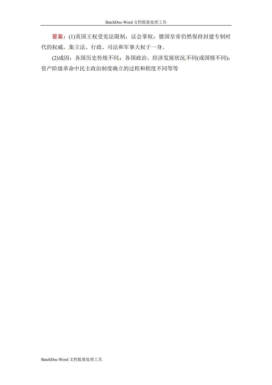 2013人民版必修一7.3《民主政治的扩展》word练习_第5页