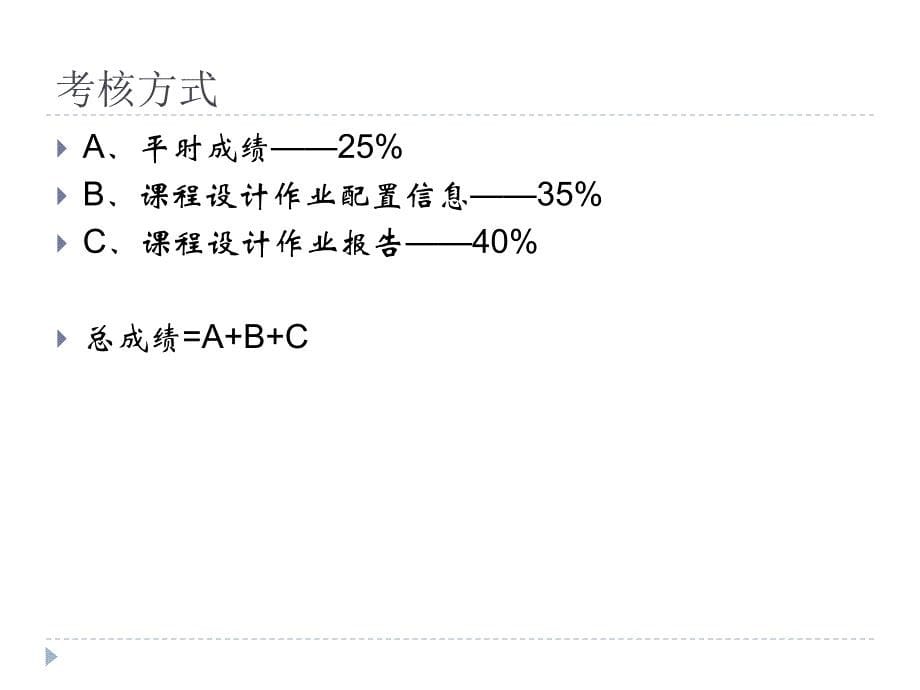 课程设计作业 rip,bgp,mplsvpn,ospf简单的重分发_第5页