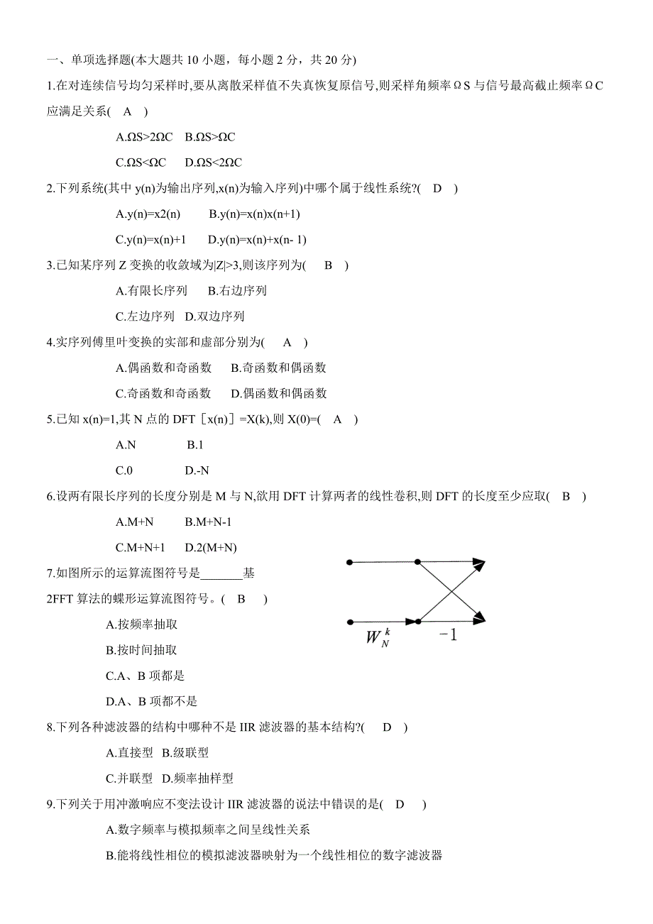 测试信号处理技术_第1页