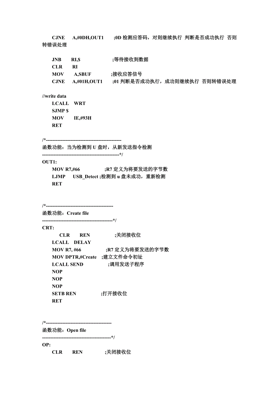 USB118a U盘读写51汇编测试程序_第3页