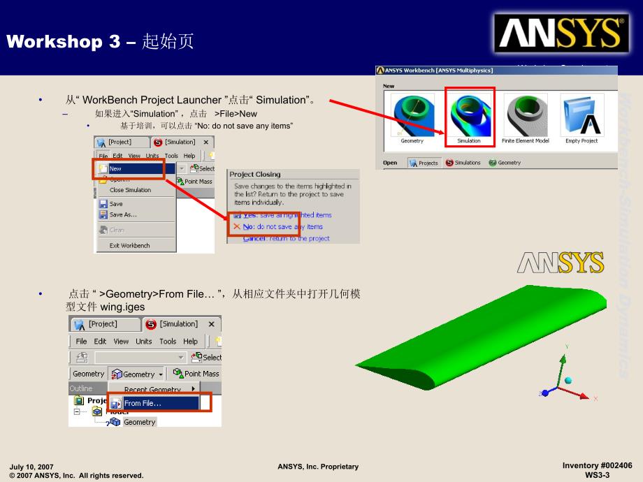 ANSYS模态分析实例3_第3页