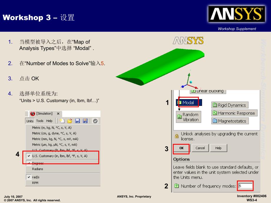 ANSYS模态分析实例3_第4页