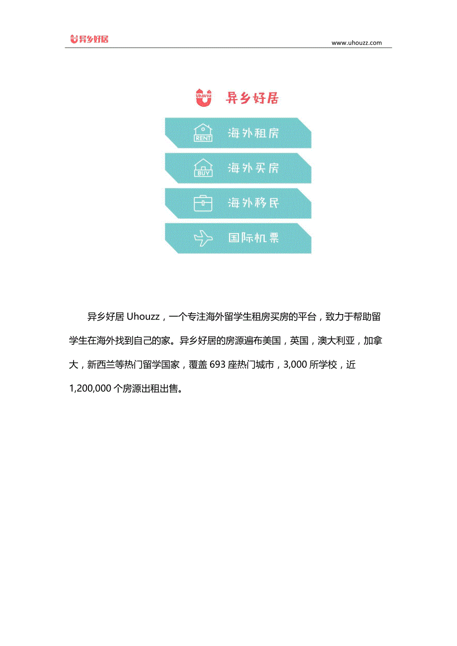 【异乡好居】在纽约大学留学可以乘坐哪些巴士_第2页