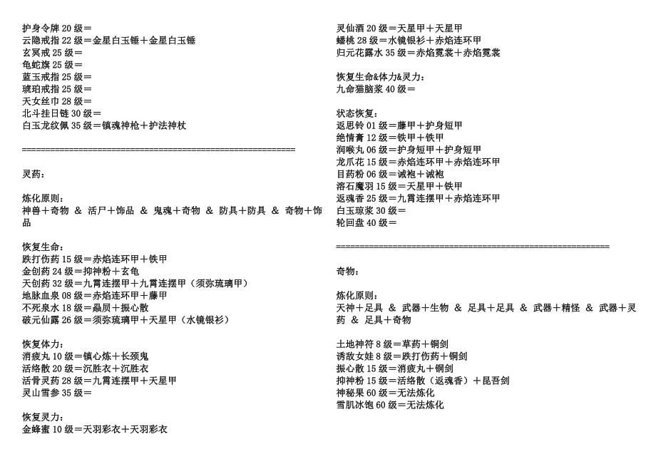 汉之云锻造方法_第5页