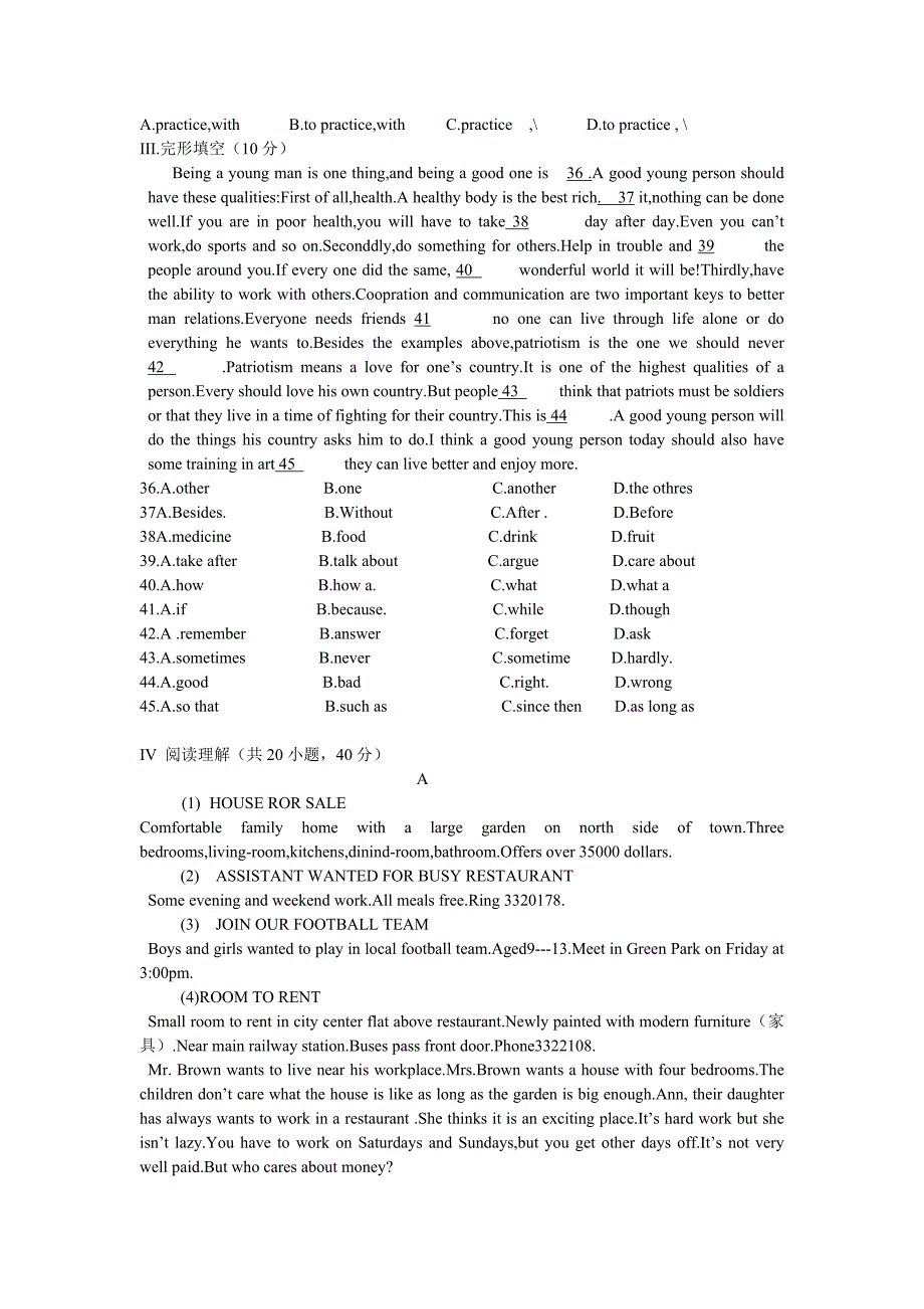 九年级英语精辟卷_第2页