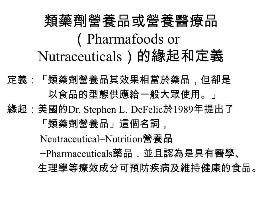 医疗用微生物发酵产品的市场潜力_第5页