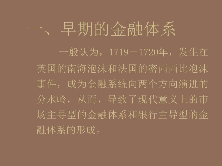 证券投资学_第3页