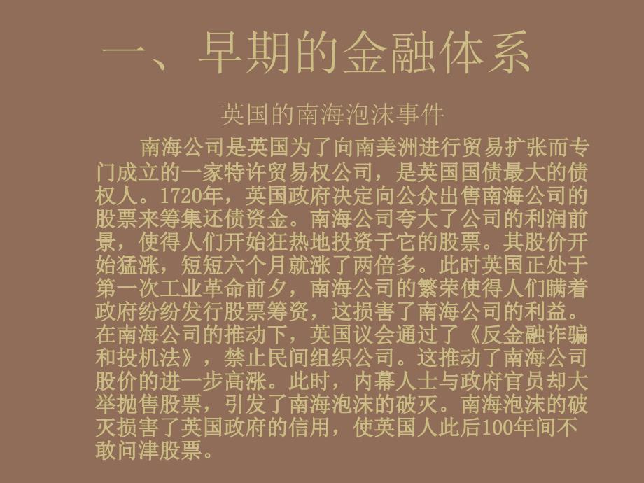 证券投资学_第4页