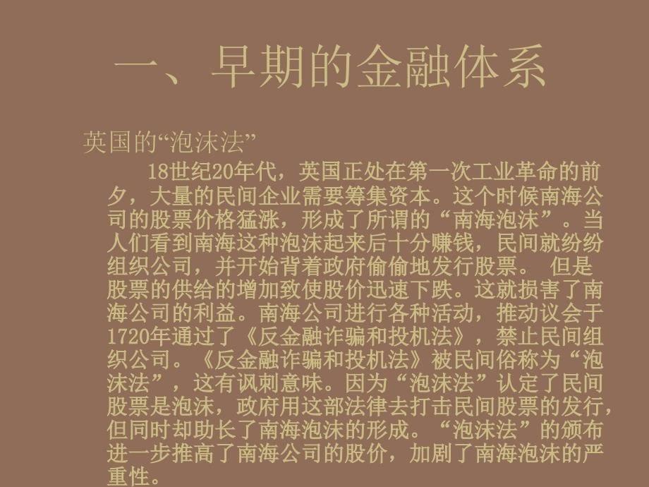 证券投资学_第5页