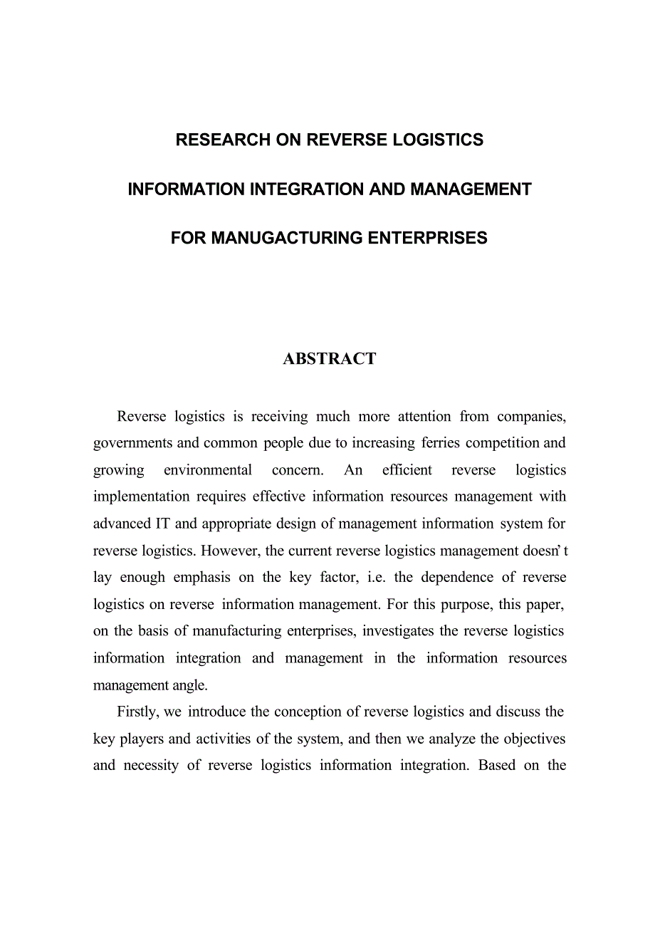 面向制造企业的逆向物流信息集成与管理研究_第4页