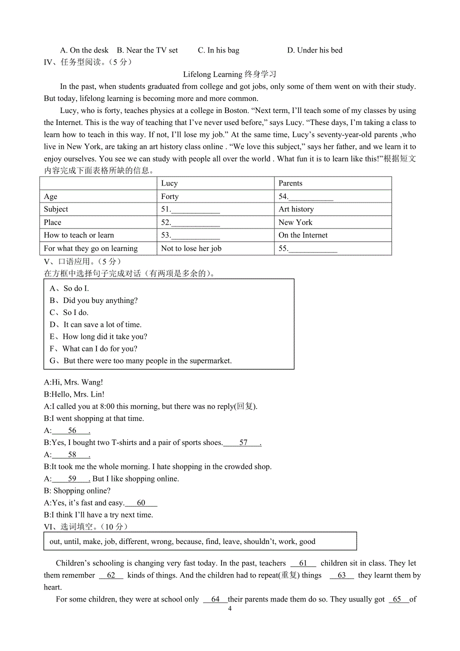 一学月八年级英语试题_第4页