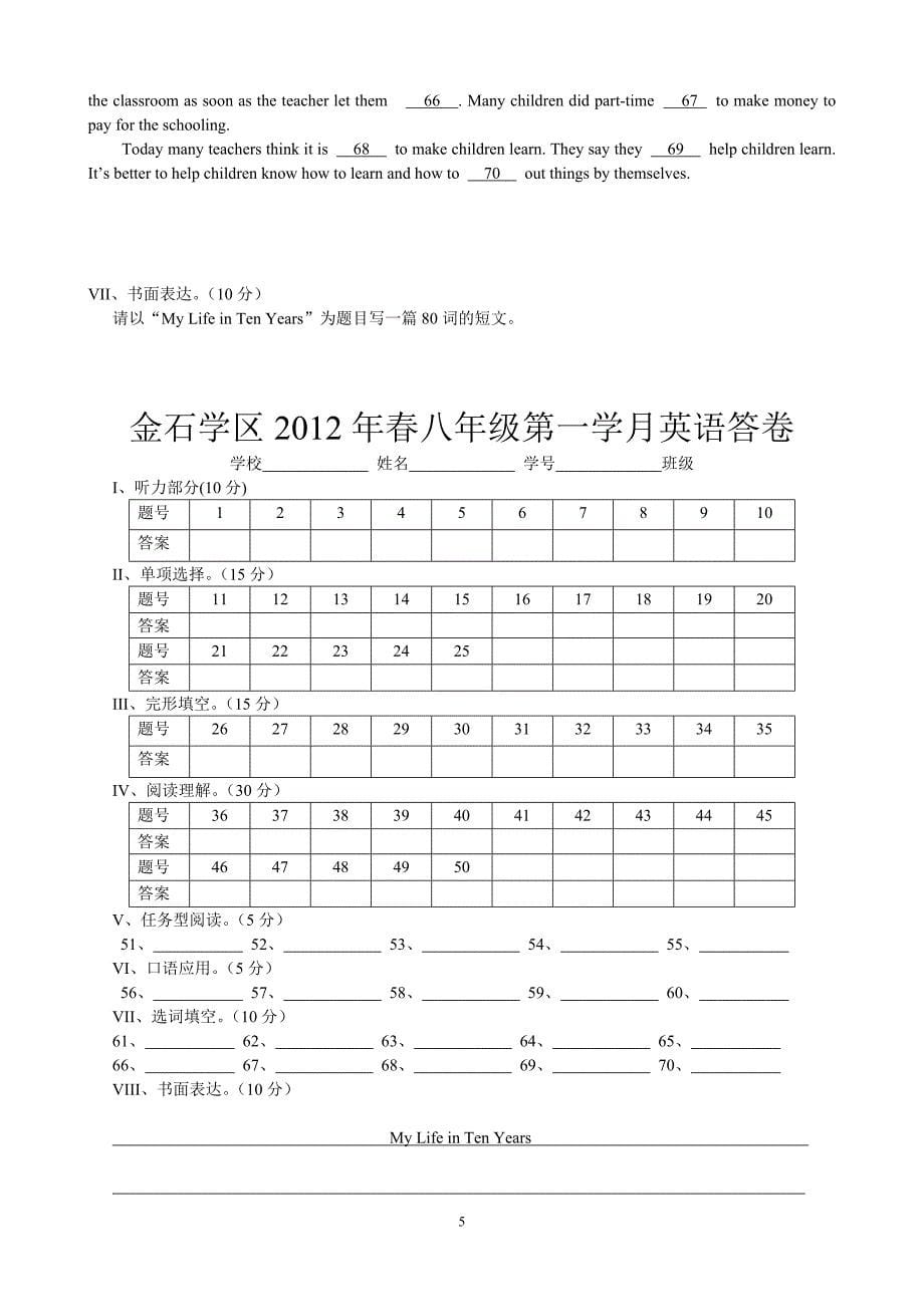 一学月八年级英语试题_第5页