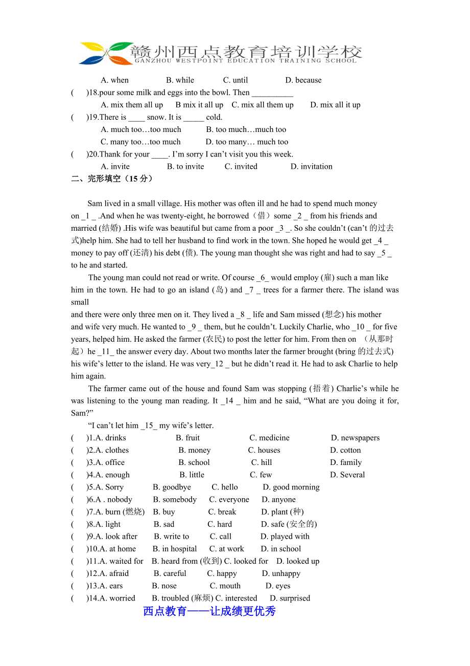 人教版八年级入学测试.wps 2_第2页