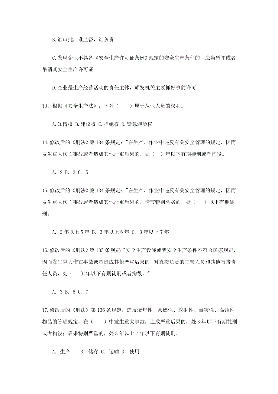 安全生产科普知识竞赛百题竞答_第3页