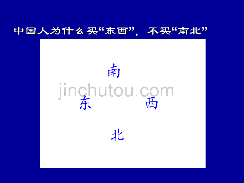 黄帝内经讲座_第4页