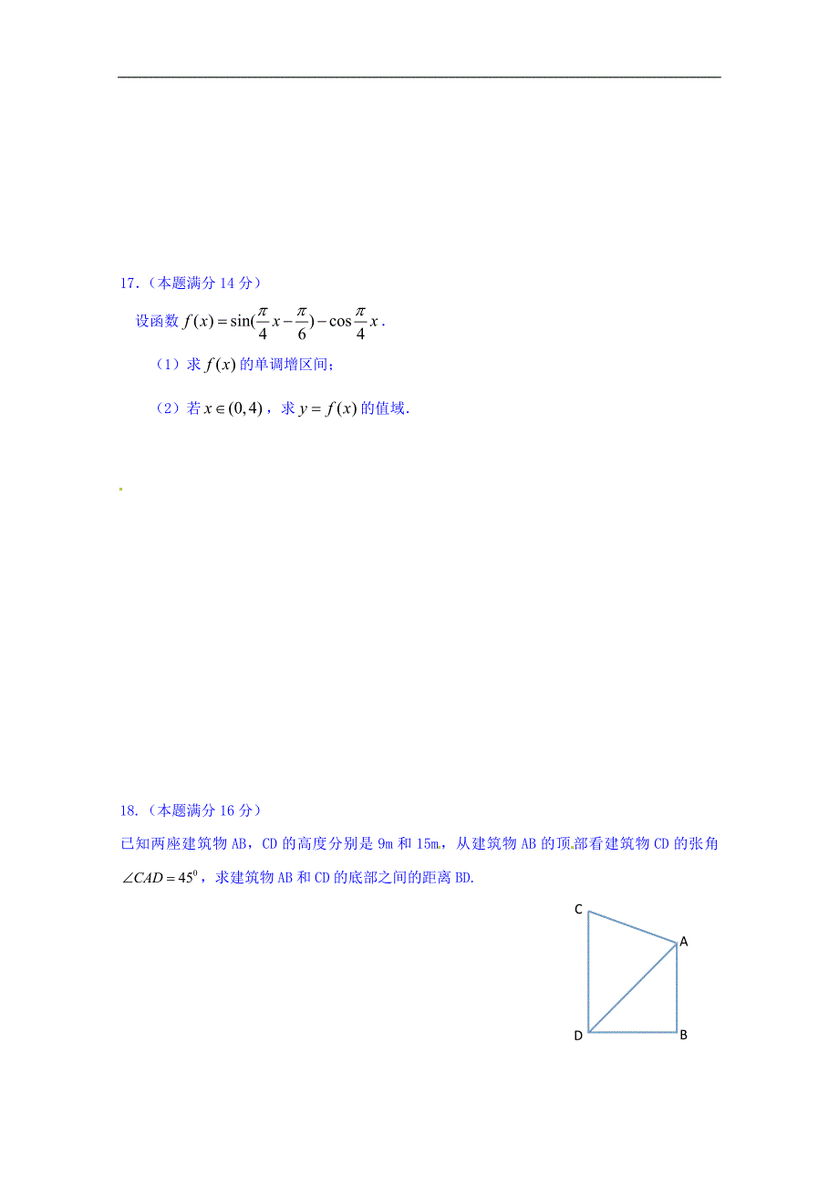 江苏省2015-2016学年高一上学期第二次月考数学试题_第3页