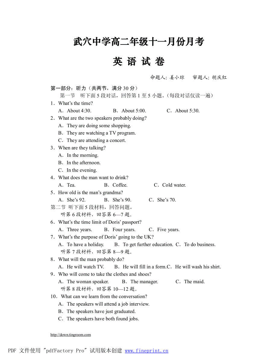 湖北省武穴中学2010-2011学年高二11月月考英语试题_第1页