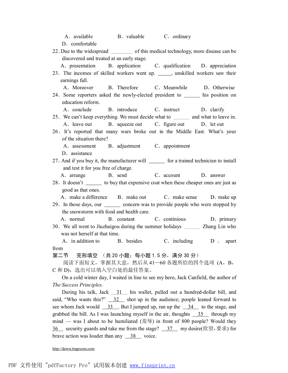 湖北省武穴中学2010-2011学年高二11月月考英语试题_第3页