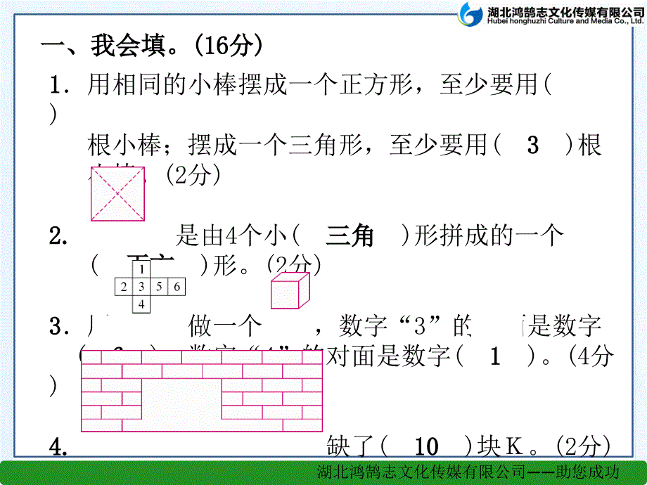 第一单元达标测试卷_第2页