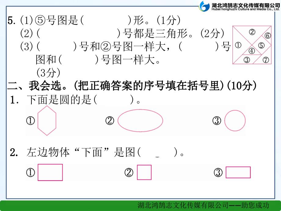 第一单元达标测试卷_第3页