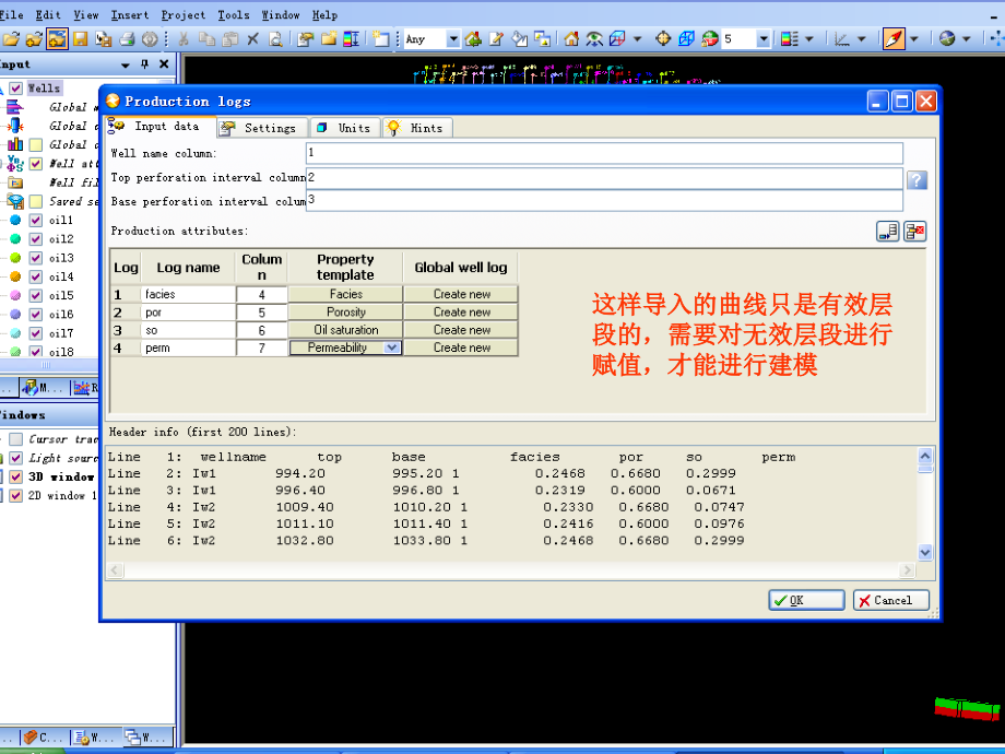 Petrel 初学者资料_第3页