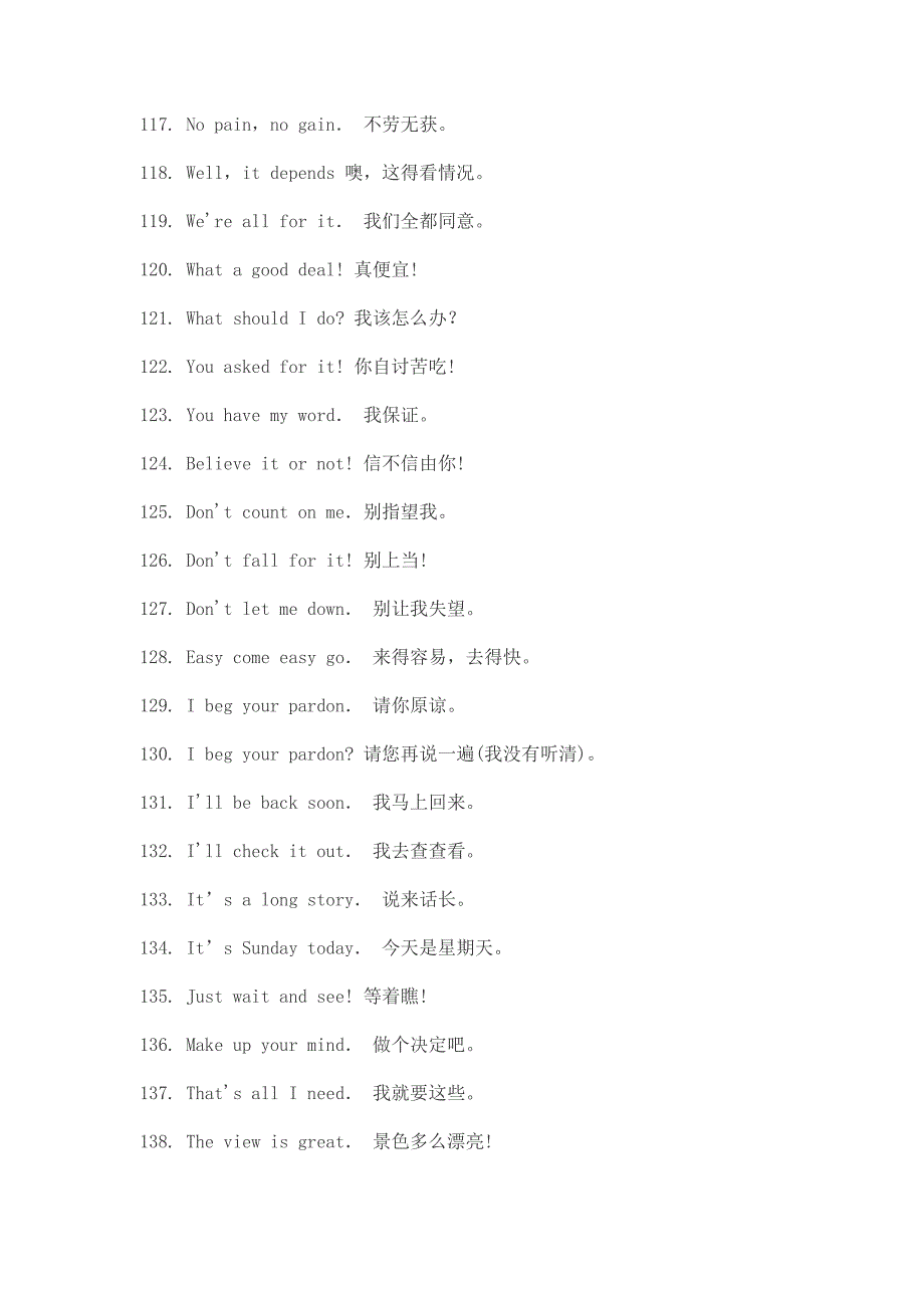 最地道的口语大全,出国考试必备_第4页