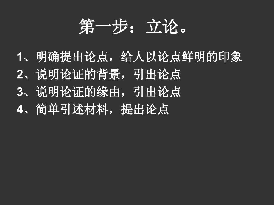 推迭式作文的基本模式_第2页