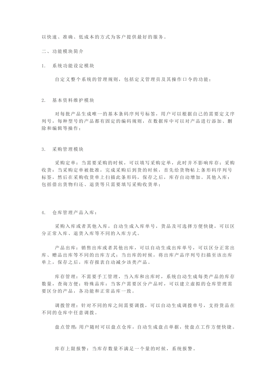 怎样做到固定资产管理的帐卡物相符_第2页