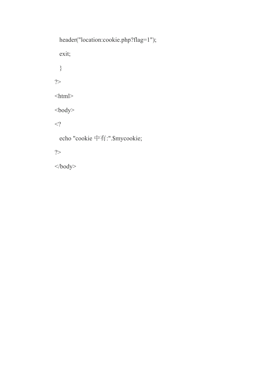 PHP之COOKIE支持详解_第4页