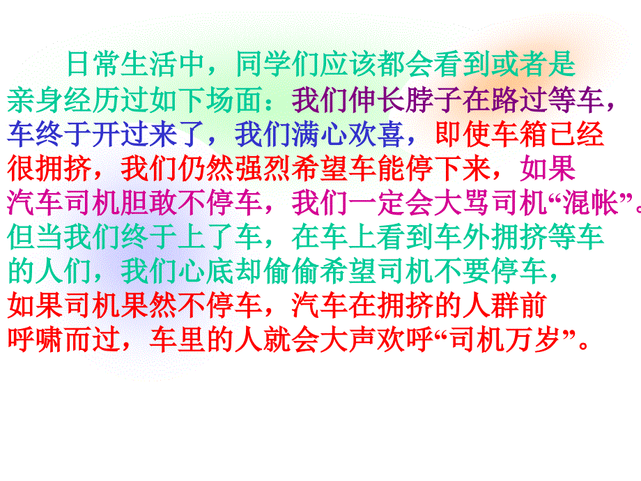 【ppt】主题班会课件——责任心_第1页