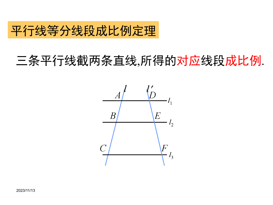 1.2《平行线分线段成比例定理》课件(新人教版A选修4-1)_第1页