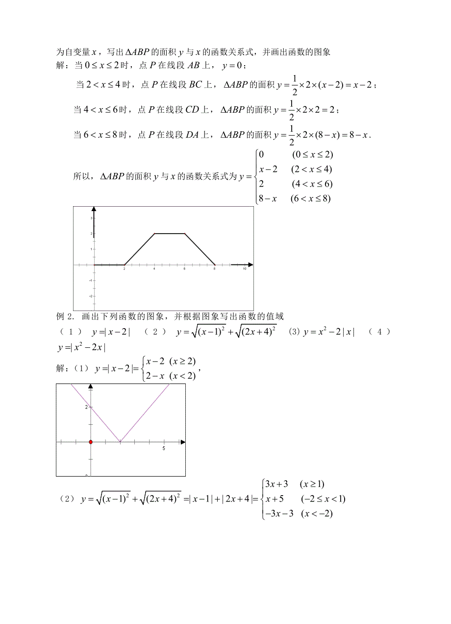 2016-2017高中数学 1.1.1集合的含义与表示精讲精析 新人教A版必修1 (5)_第3页