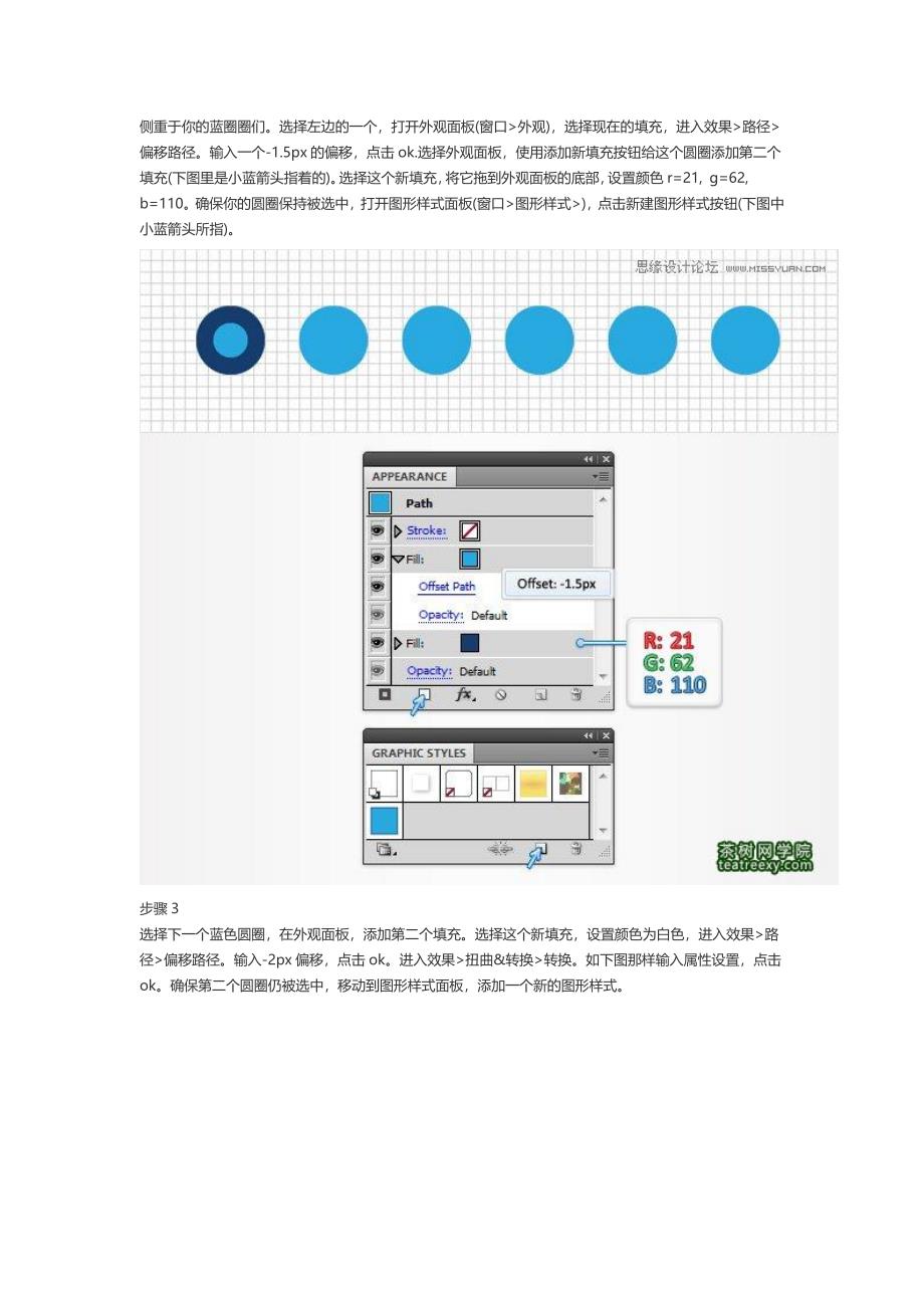 [分享]Illustratorillustrator制作马赛克效果的艺术字教程_第4页