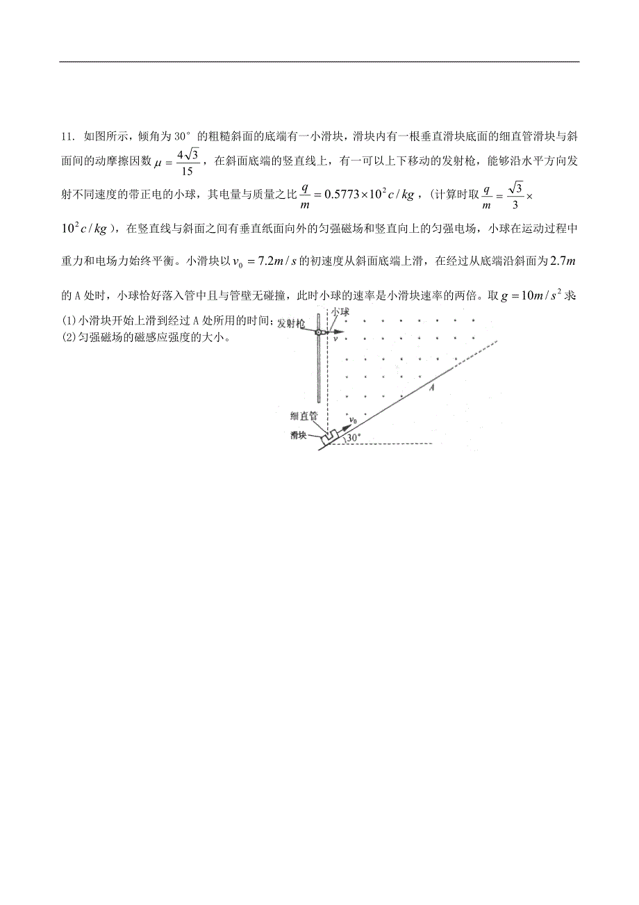 高考模拟试题(68)_第4页