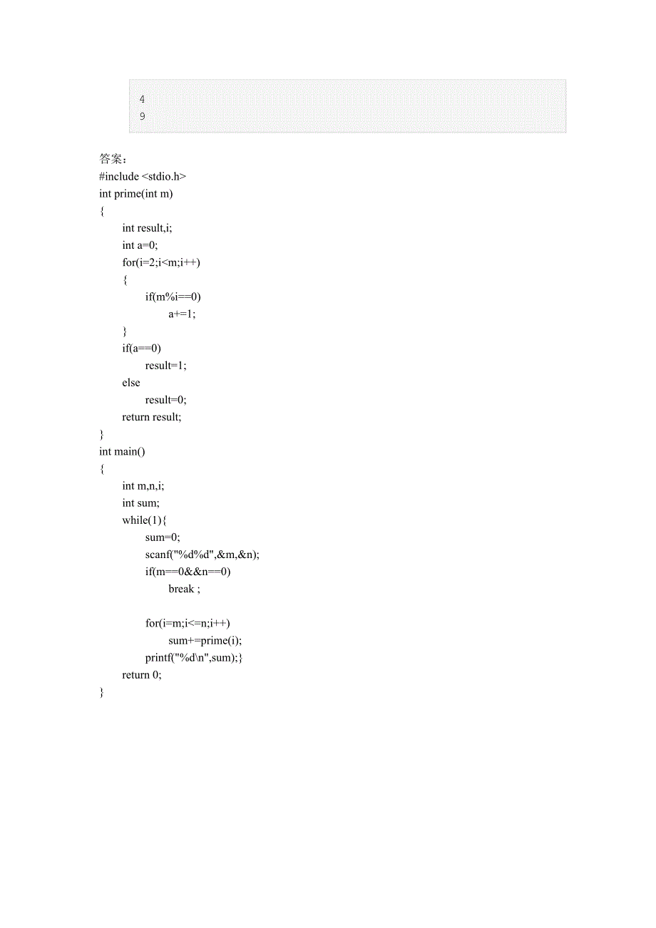 c语言 统计素数个数(函数)1_第2页