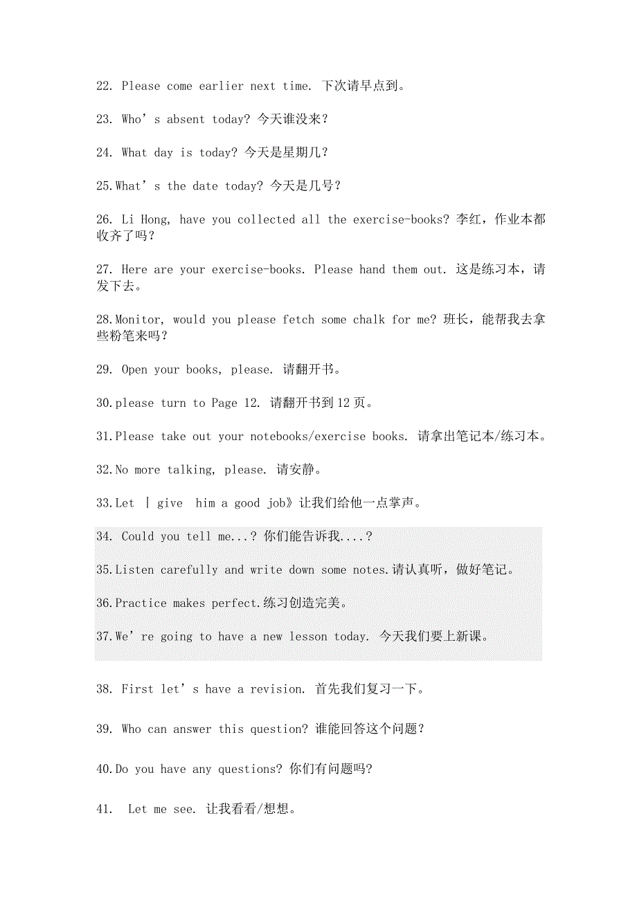 初高中英语课堂用语_第2页