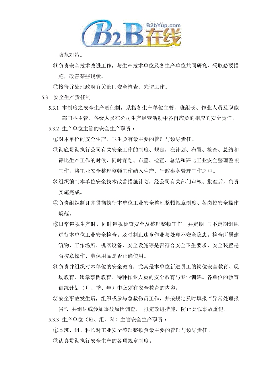 不同品种矮生菜豆生长发育规律及产量分析_第3页