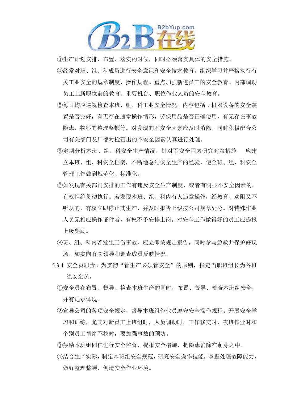 不同品种矮生菜豆生长发育规律及产量分析_第4页