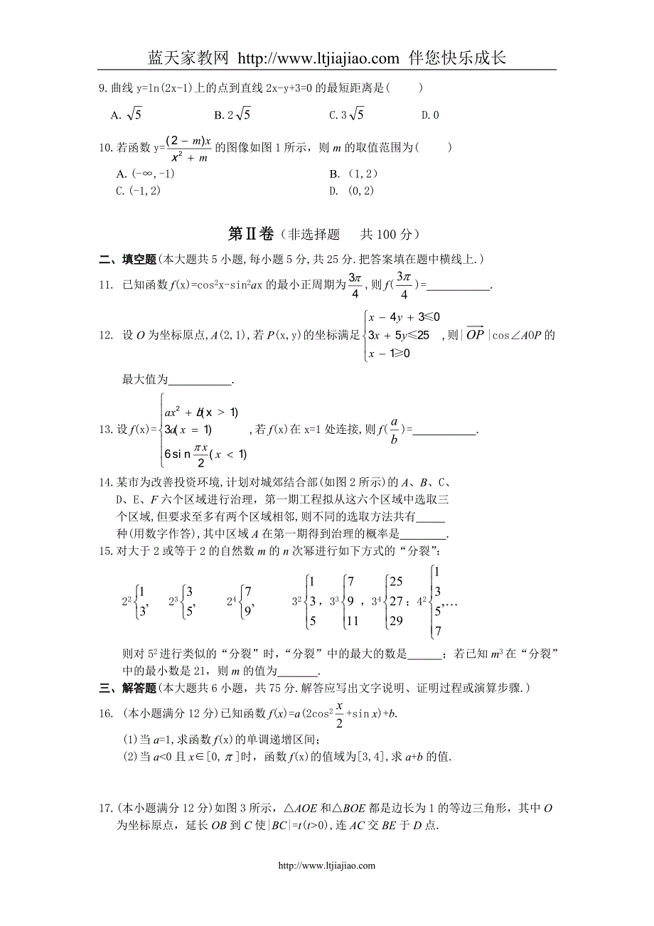 2008届高考模拟试卷数学(理科)_第2页