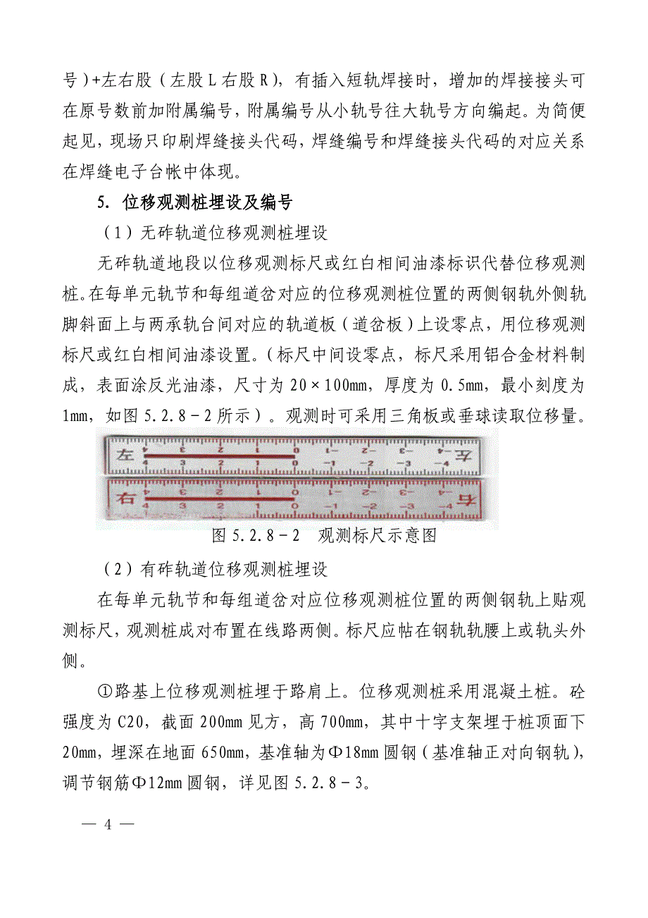 标志标识尺寸_第4页