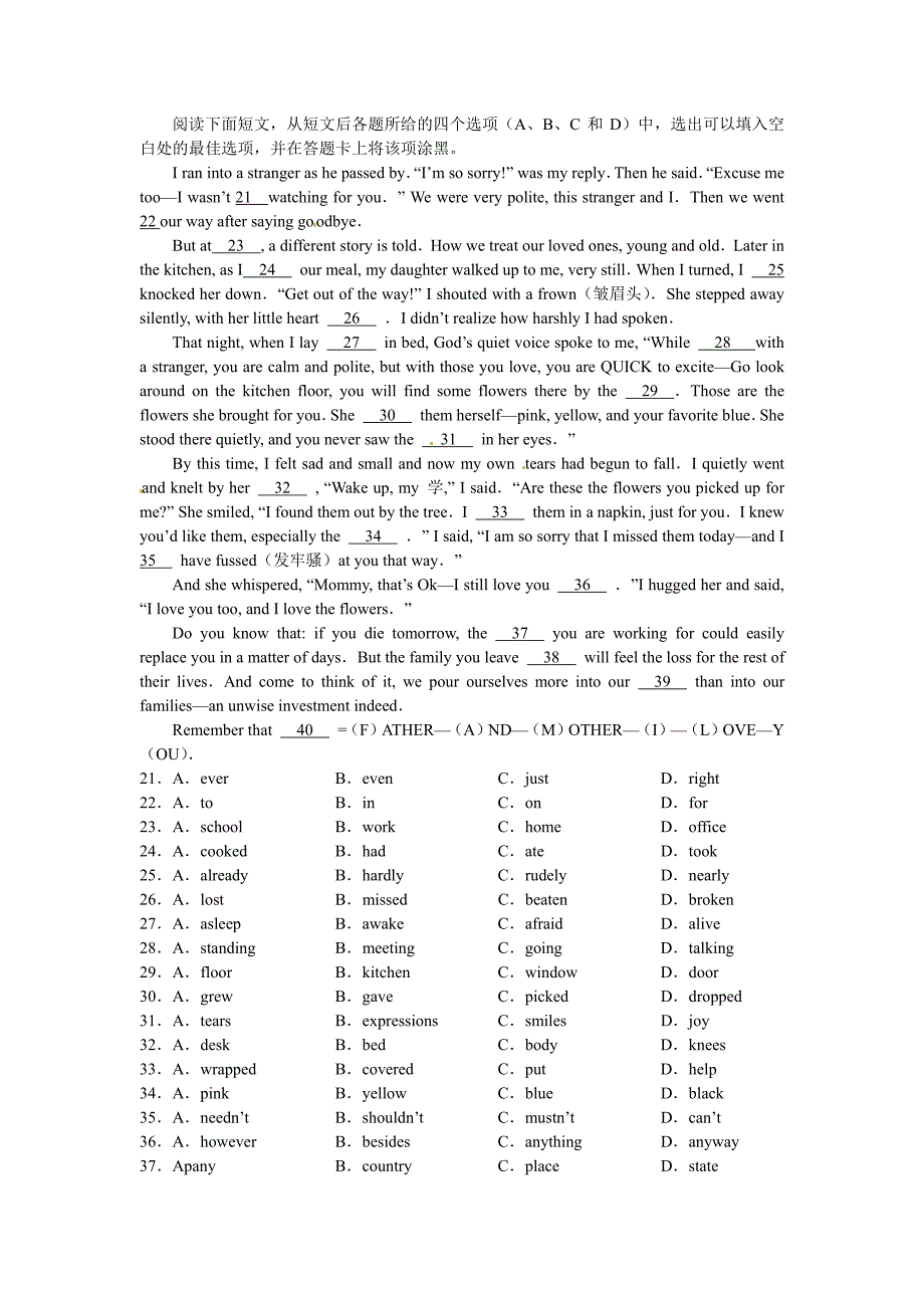 浙江省2012届高三上学期摸底考试题英语_第3页