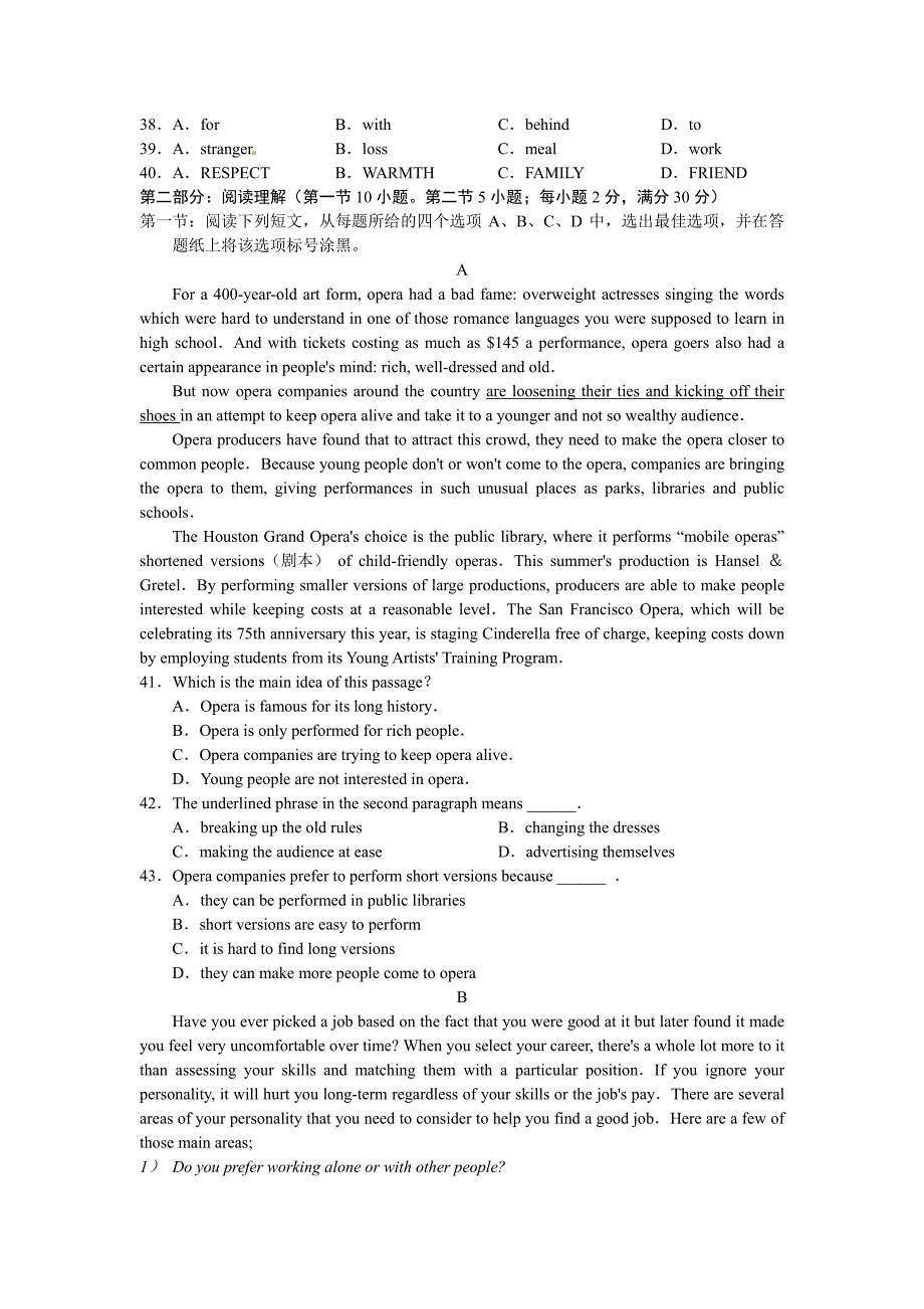 浙江省2012届高三上学期摸底考试题英语_第4页