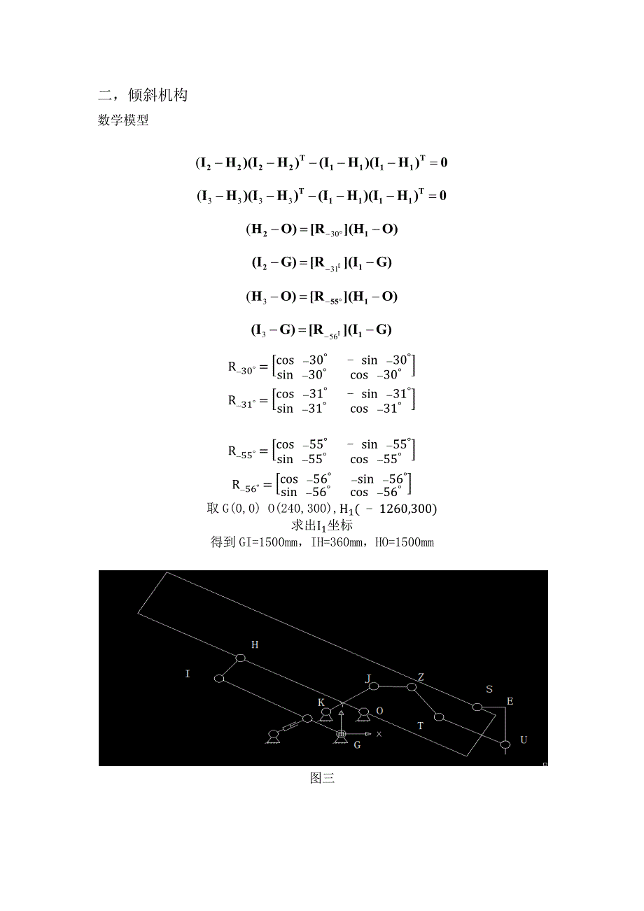 高位自卸车 尺寸综述_第3页