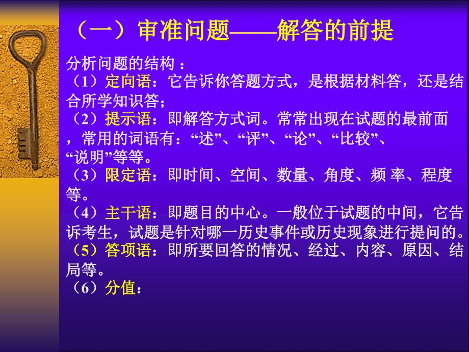 高二下第一次月考试卷讲评_第2页