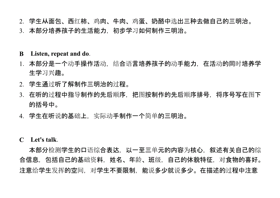 三年级英语revision教案8_第2页