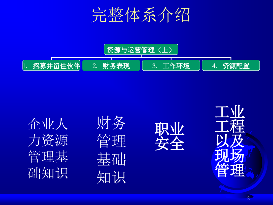 劳动和社会保障部职业技能鉴定中心_第2页