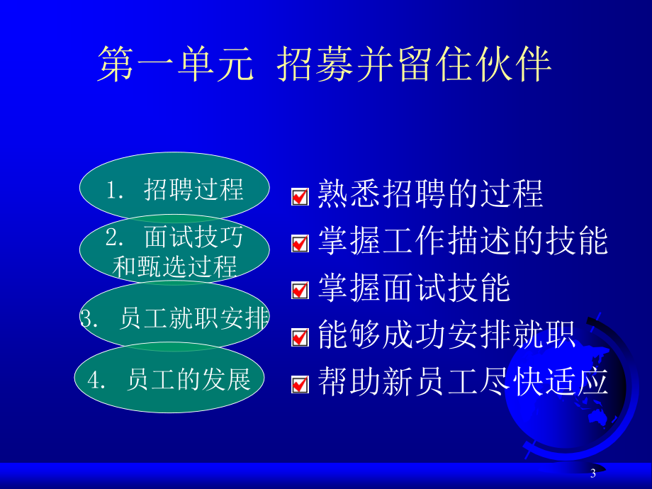 劳动和社会保障部职业技能鉴定中心_第3页