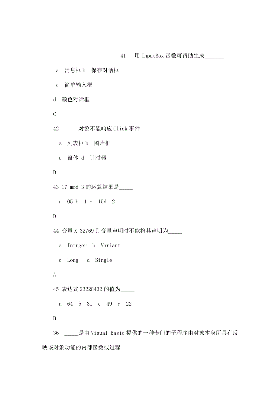 vb_-复习资料（已处理）_第1页