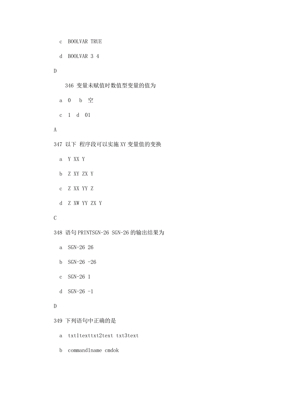 vb_-复习资料（已处理）_第3页