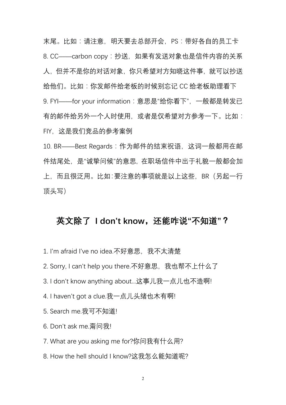 微信里面收藏的英语口语_第2页